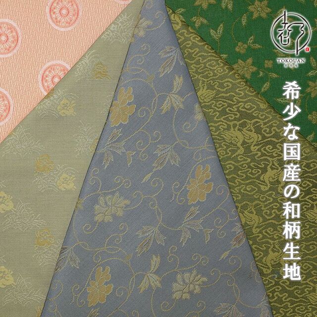 和柄 生地 緞子 はぎれ 5枚セット (六)