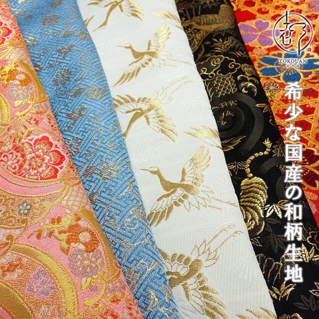 和柄 生地 金襴生地 はぎれ 5枚セット