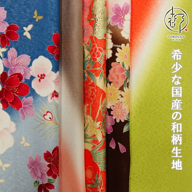 和柄 生地 京・友禅はぎれ 5枚セット