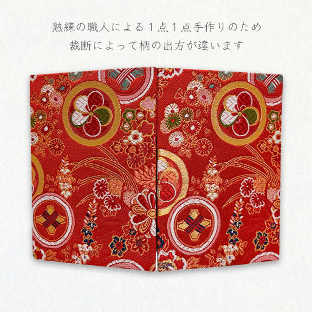 御朱印帳の販売 金襴織物 御朱印帳の通販の都香庵