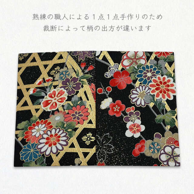 御朱印帳の販売 金襴織物 御朱印帳の通販の都香庵