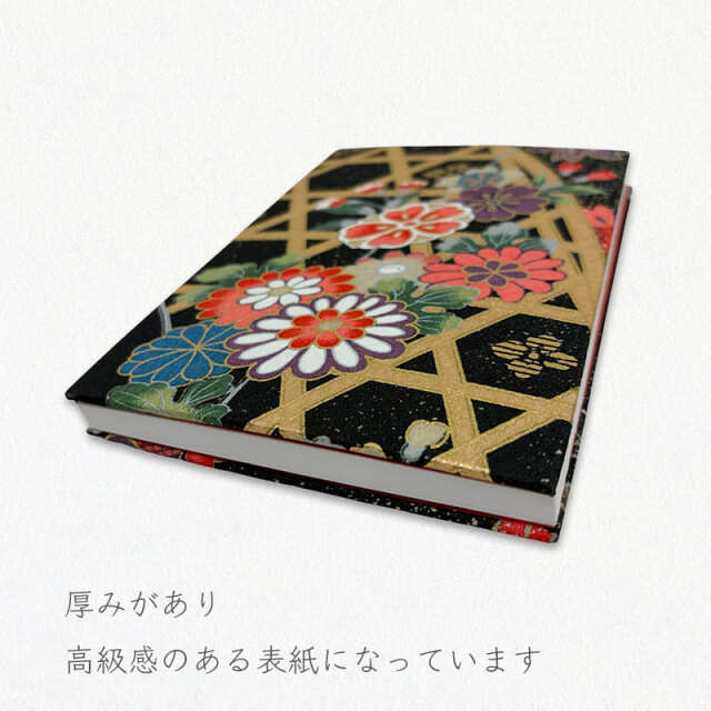 御朱印帳の販売 金襴織物 御朱印帳の通販の都香庵