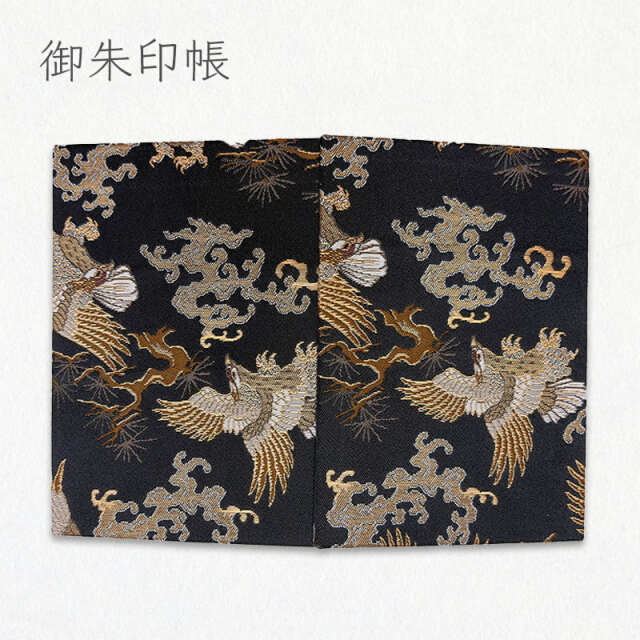 御朱印帳 金襴織物 鷹 (黒)/01.黒