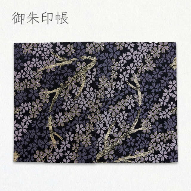 御朱印帳 金襴織物 枝桜 (紫)/01.紫