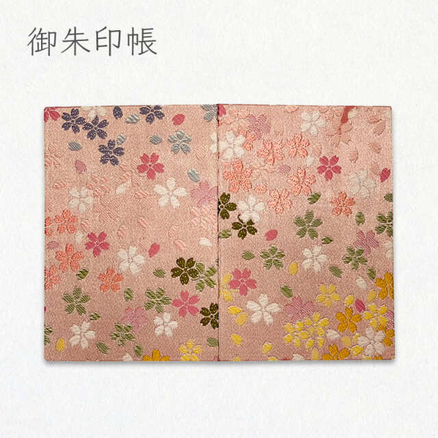 御朱印帳 金襴織物 桜花爛漫 (桃)