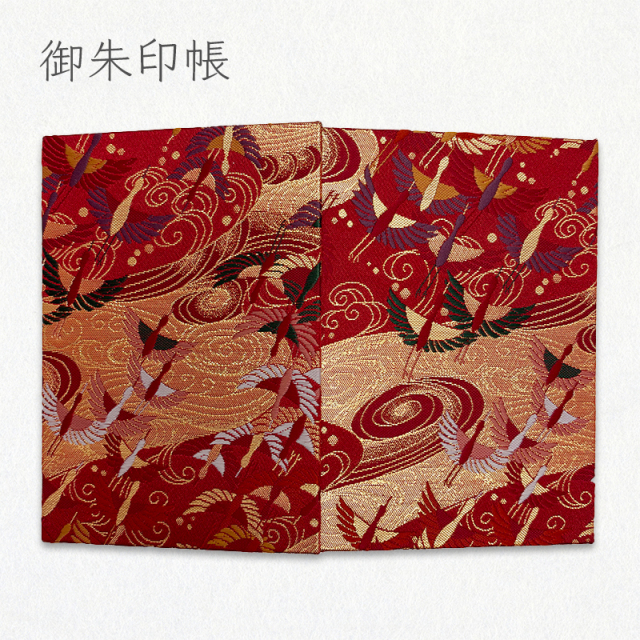 御朱印帳 金襴織物 渦巻きに飛鶴文 (赤)/01.赤