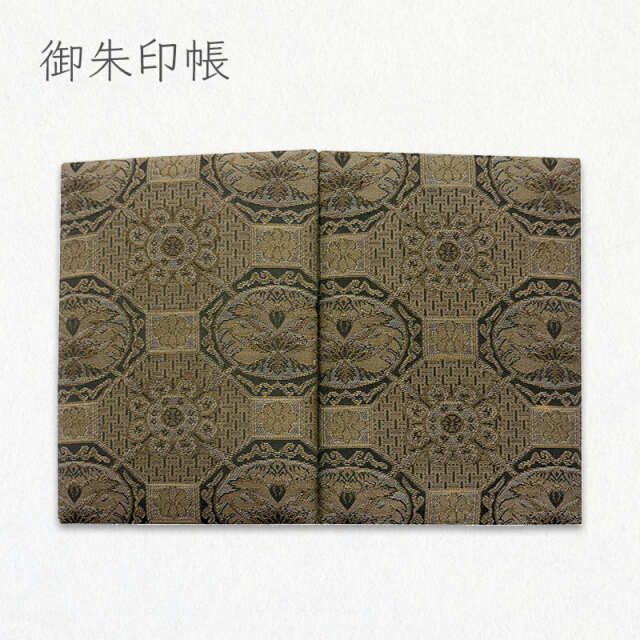 御朱印帳 貴船 緞子 蜀江手金風通裂（千歳茶）