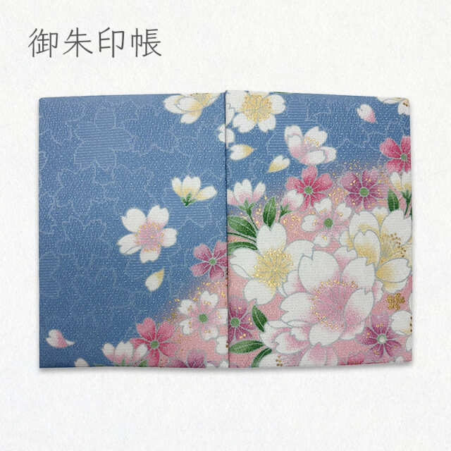 御朱印帳 金彩友禅 山霞に花（青系）