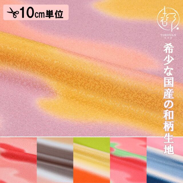 友禅 霞柄の生地の通信販売は都香庵で