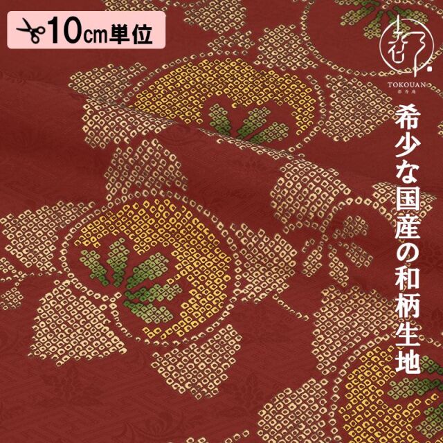 和柄 生地 友禅 たちばな  (エンジ) 10cm単位 切り売り