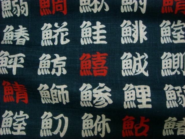 和柄 生地 モーリークロス 綿 魚 1m単位 切り売り