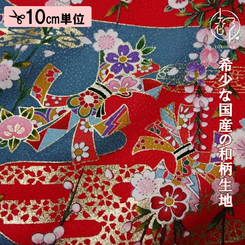 和柄 生地 京・正絹金彩友禅 しだれ桜に束ね熨斗 (青霞) 10cm単位 切り売り