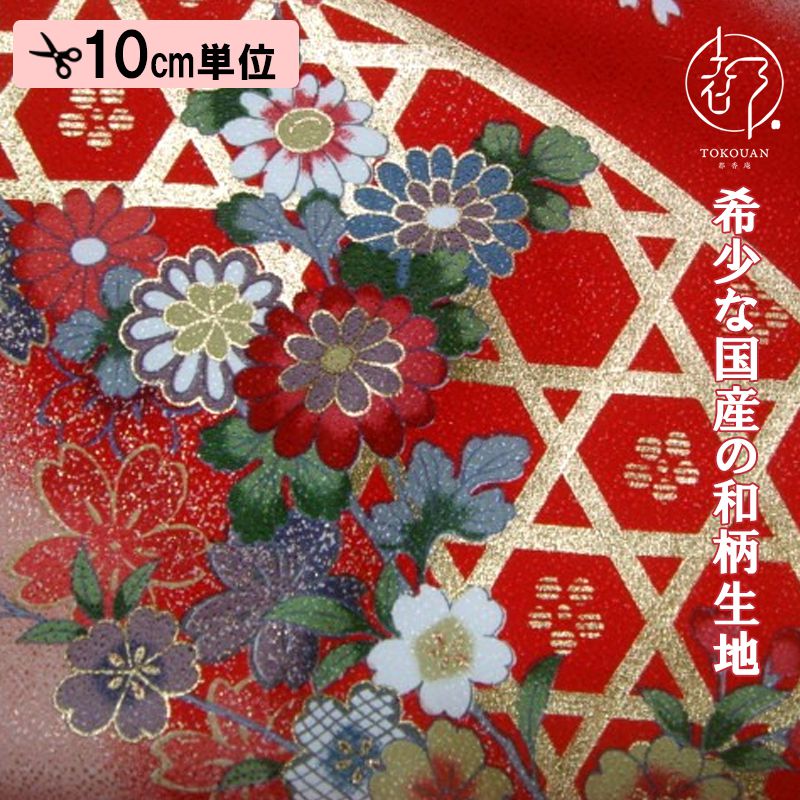 和柄 生地 京・正絹金彩友禅 光悦垣文 (赤かすみ) 10cm単位 切り売り