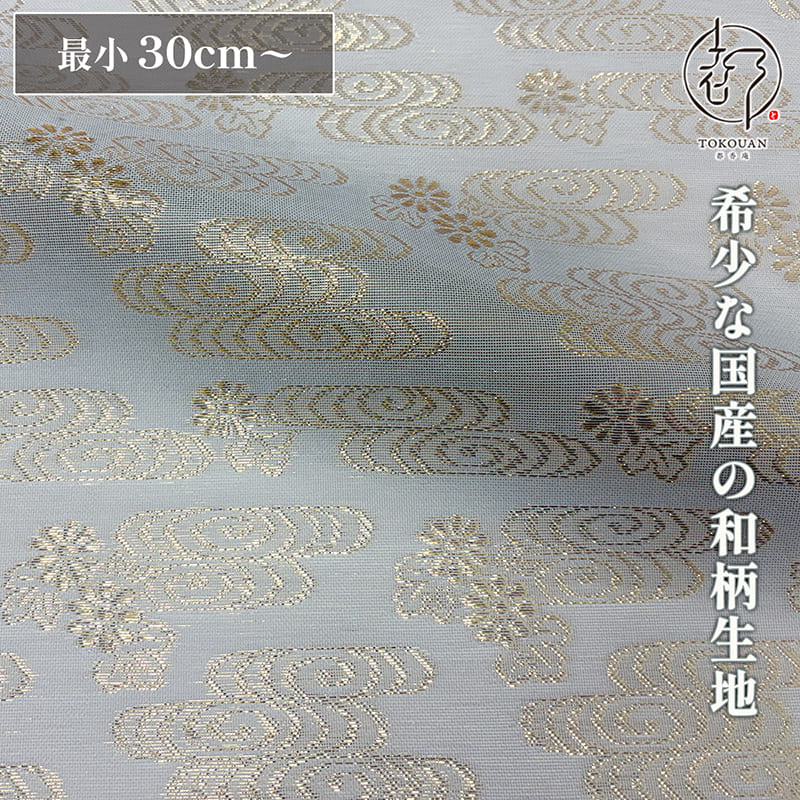 和柄 生地 正絹 紗 箔入 糊付 観世水文 (水色) 10cm単位 切り売り