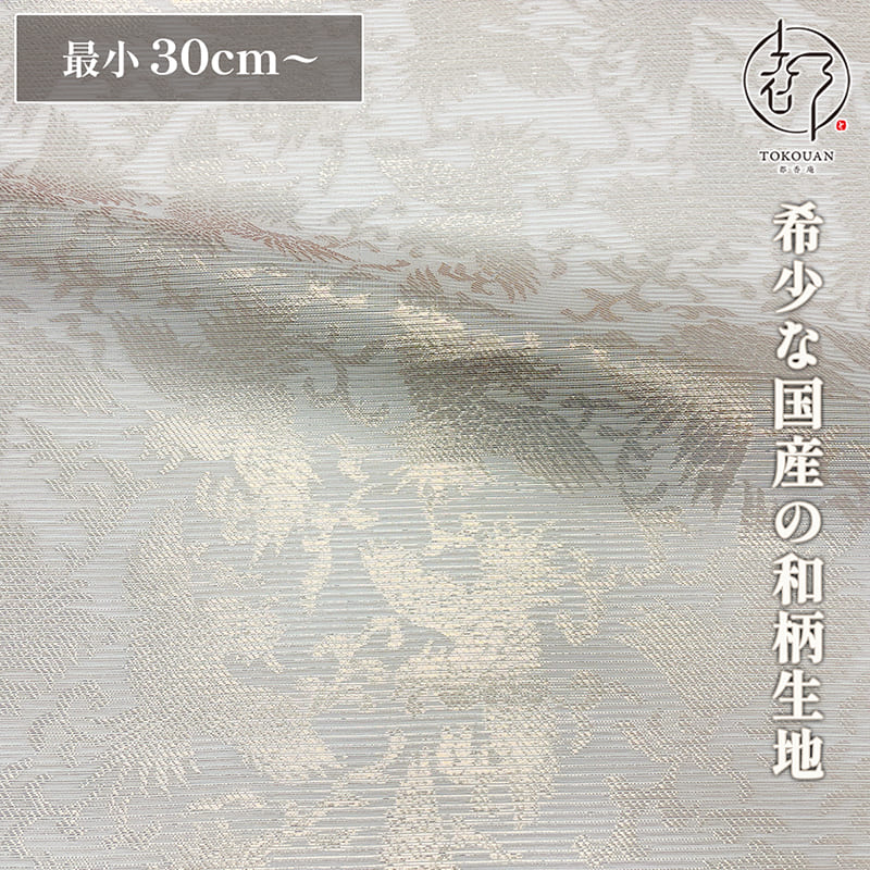 和柄 生地 正絹 紗 箔入 糊付 鳳凰 (白) 10cm単位 切り売り