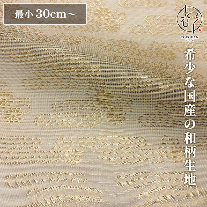 和柄 生地 正絹 紗 箔入 糊付 観世水文 (桑染め) 10cm単位 切り売り