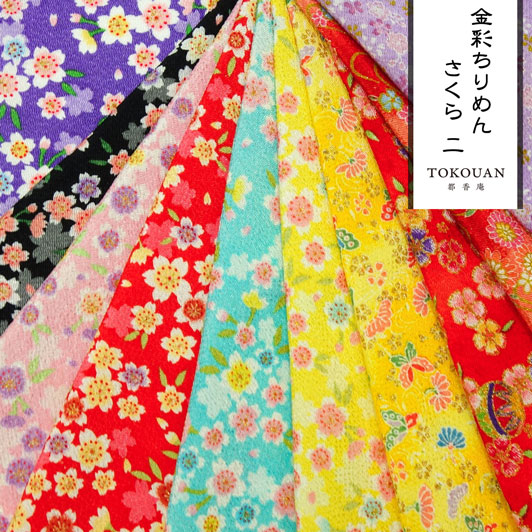 京友禅 金彩ちりめん はぎれセットの通信販売なら都香庵 