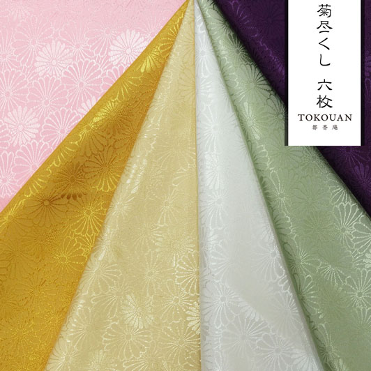 和柄 生地 京・綸子 りんず 菊尽くし文 はぎれ 6枚セット