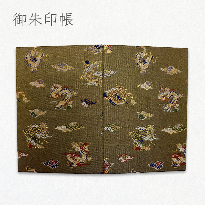 御朱印帳 金襴織物 玉持龍 (緑)