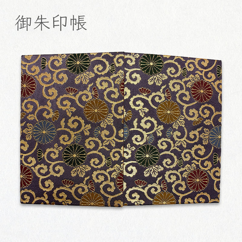 御朱印帳 金襴織物 菊唐草 (紫)