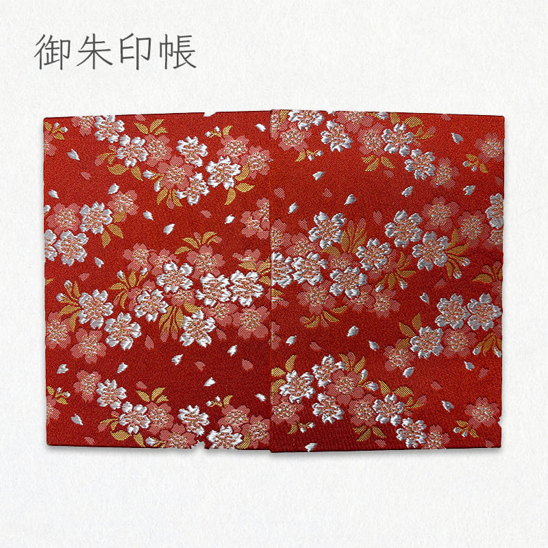 御朱印帳 金襴織物 雅桜 (銀朱)