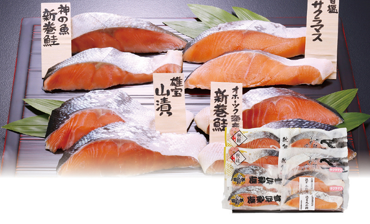 【早期割引商品】北海道産　鮭の匠　利き鮭セット　【０７７】