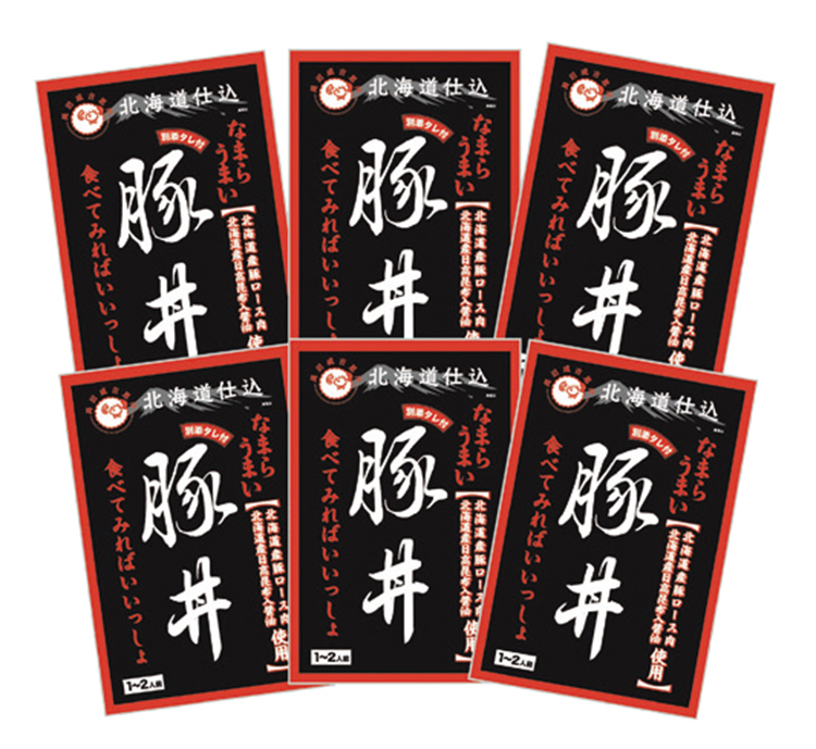 【早期割引商品】長沼じんぎすかん　北海道産原料肉使用長沼豚丼セット　ＮＢ－３０　【１２９】