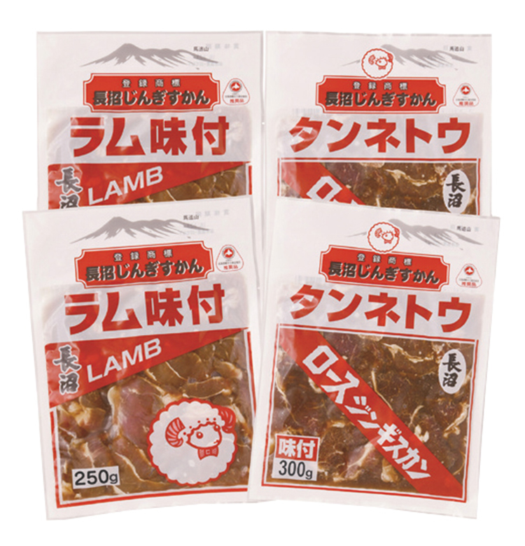 【早期割引商品】長沼じんぎすかん　ジンギスカンセット　ＮＤ－４０Ｓ　【１３１】