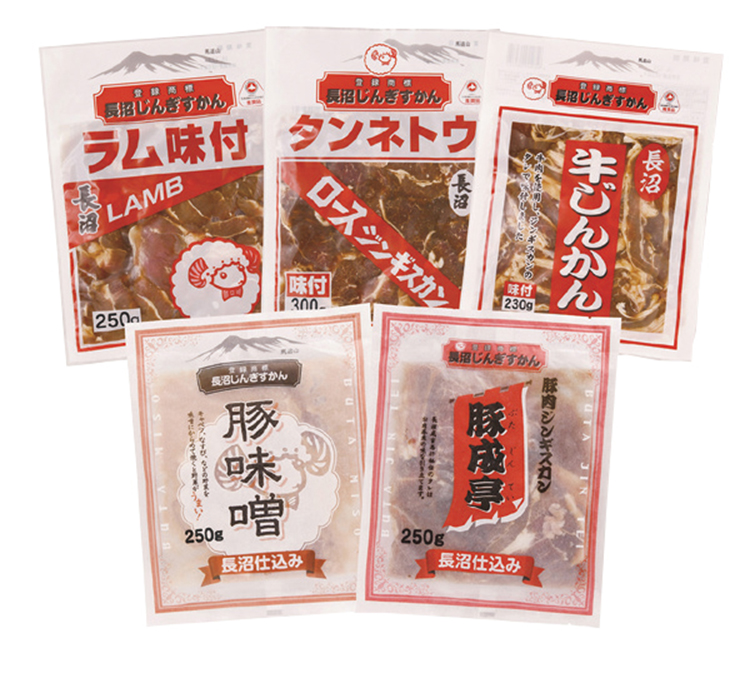 【早期割引商品】長沼じんぎすかん　ジンギスカン・焼肉セット　ＮＤ－４０　【１３２】