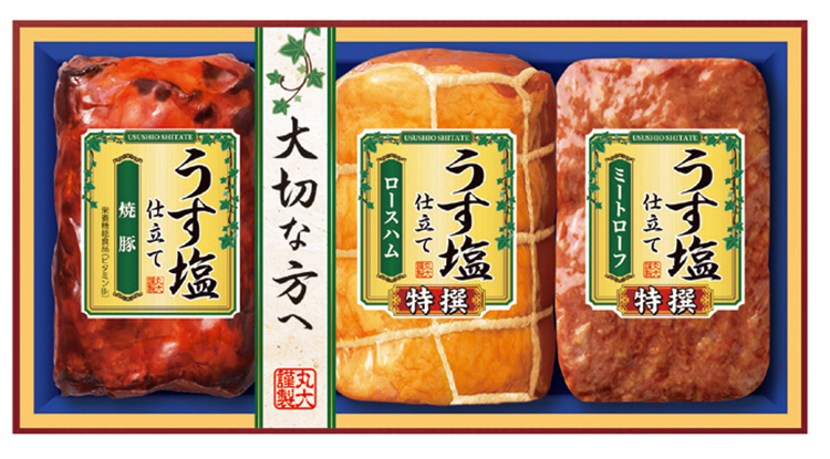 丸大食品　うす塩仕立てハムギフト　ＭＴＵ－３５３　【１７２】