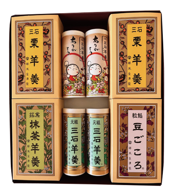 八木菓子舗　三石羊羹詰合８個入　Ｏ２３　【２６６】