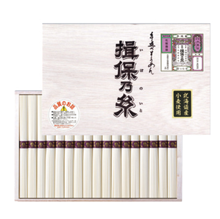 揖保乃糸　素麺・縒（より）つむぎ　１７束　ＹＯＢ３０　【３６８】