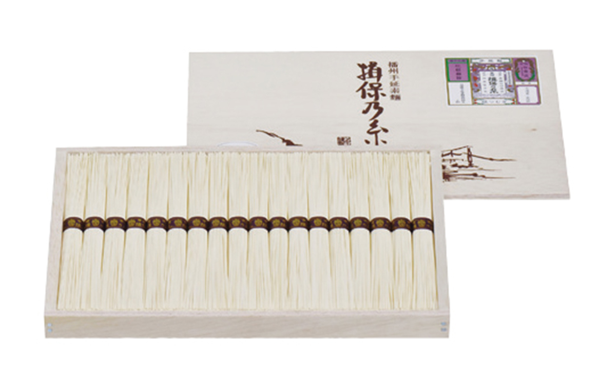 揖保乃糸　縒つむぎ（北海道産小麦使用）９００ｇ　ＯＮ－３０Ｃ　【３７０】