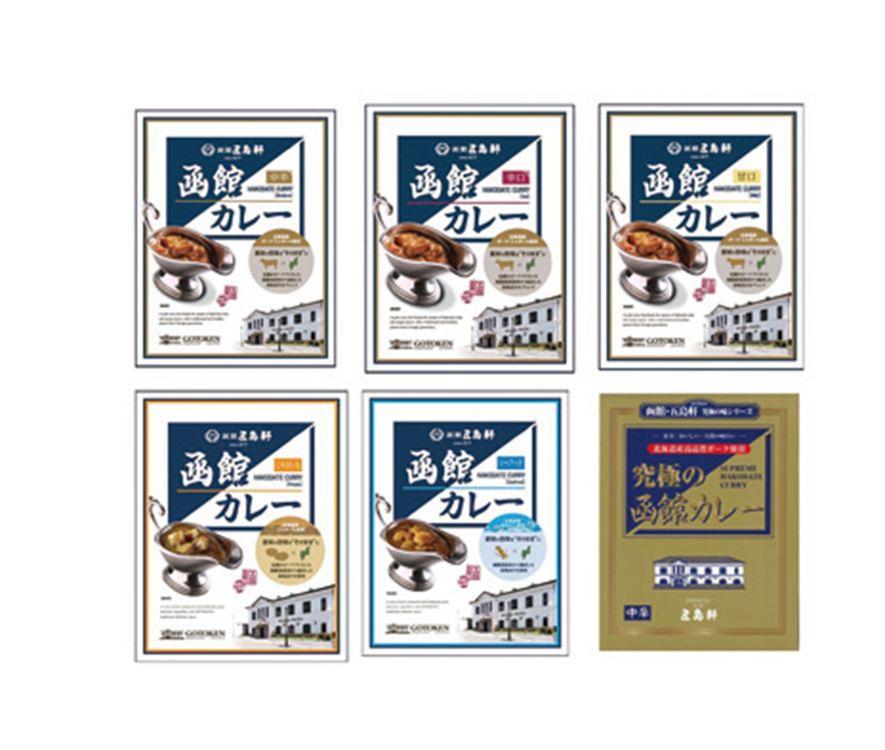 五島軒　函館カレーシリーズ６箱セット　【４２５】