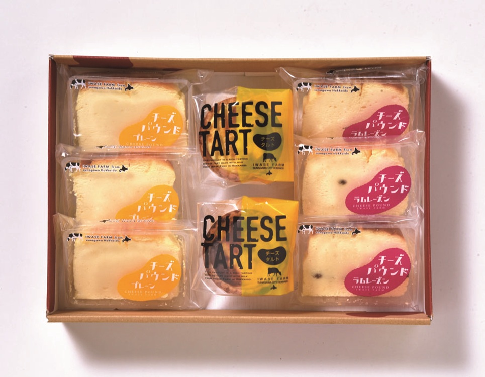 岩瀬牧場　食べ切りチーズスイーツ８個セット　【０１１】