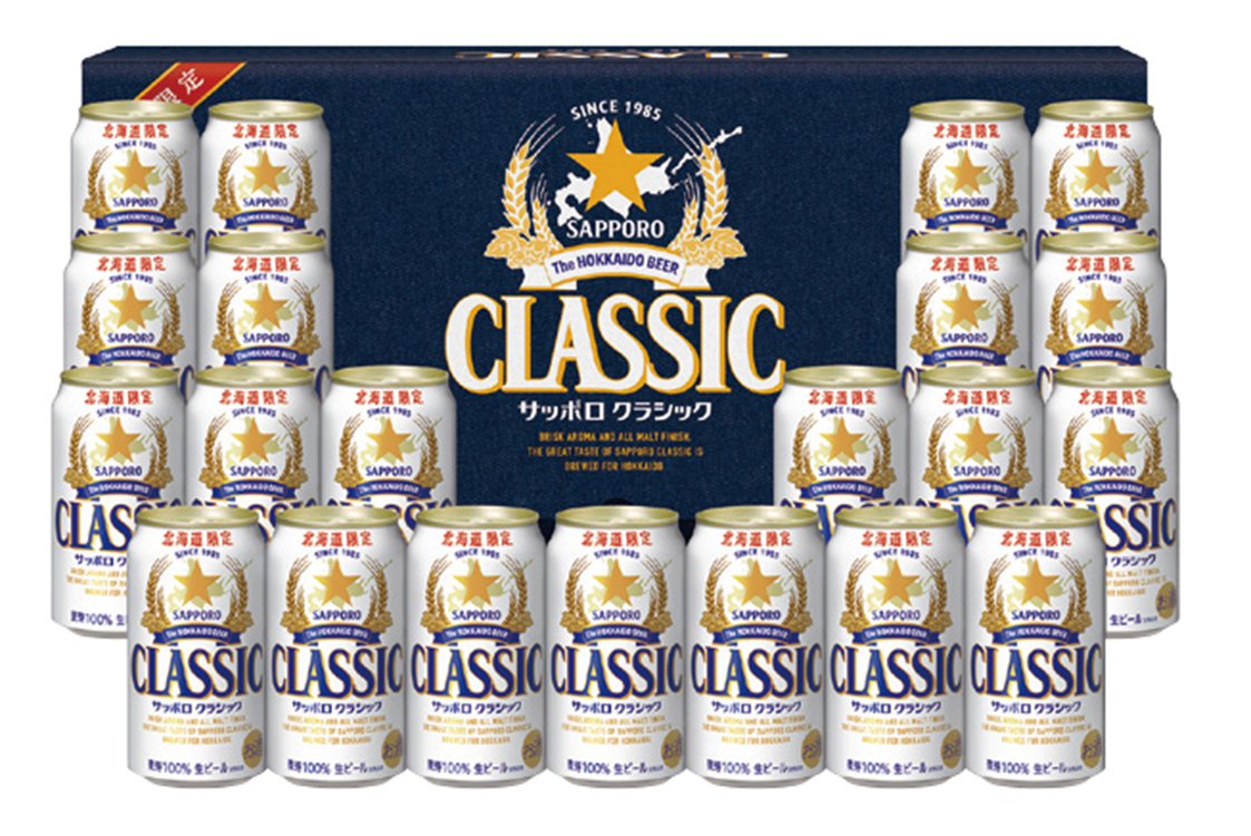 サッポロビール　サッポロクラシック缶セット　ＣＳ５ＤＴ　【２８８】