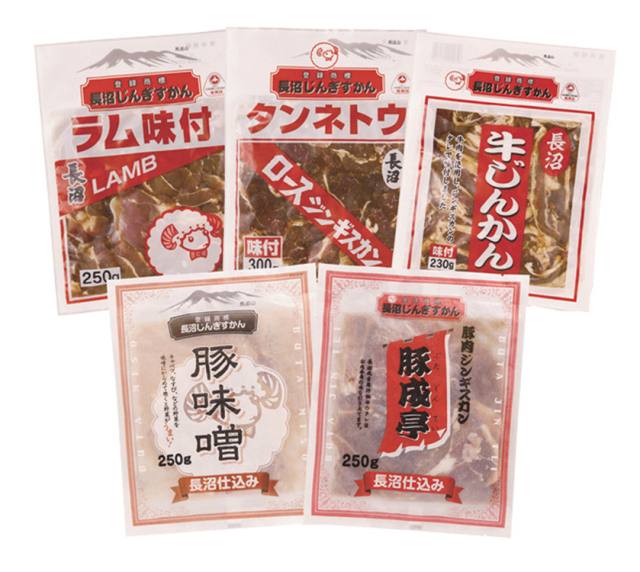 【早期割引商品】長沼じんぎすかん　ジンギスカン・焼肉セット　ＮＤ－４０　【１３３】