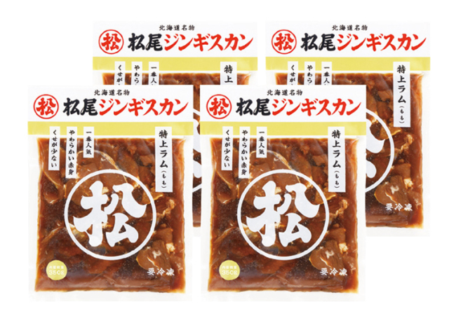 【早期割引商品】松尾ジンギスカン　特上ラムギフト　【１３４】