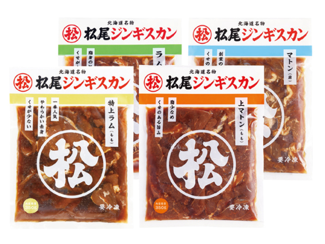 【早期割引商品】松尾ジンギスカン　バラエティセット　【１３６】
