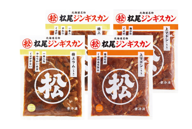 【早期割引商品】松尾ジンギスカン　味付特上ラム・上マトンセット　【１３７】