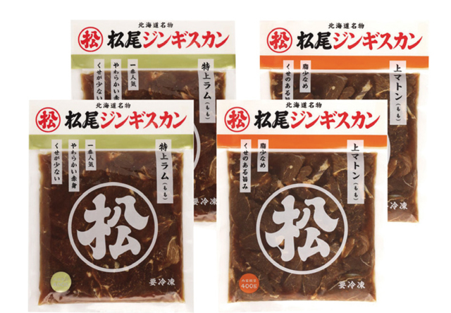 【早期割引商品】松尾ジンギスカン　特上ラム・上マトンセット　【１３９】