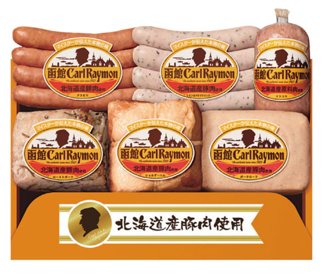 函館カール・レイモン　北海道産豚肉使用バラエティセット　ＣＲ－４０２ＮＨ　【１５７】