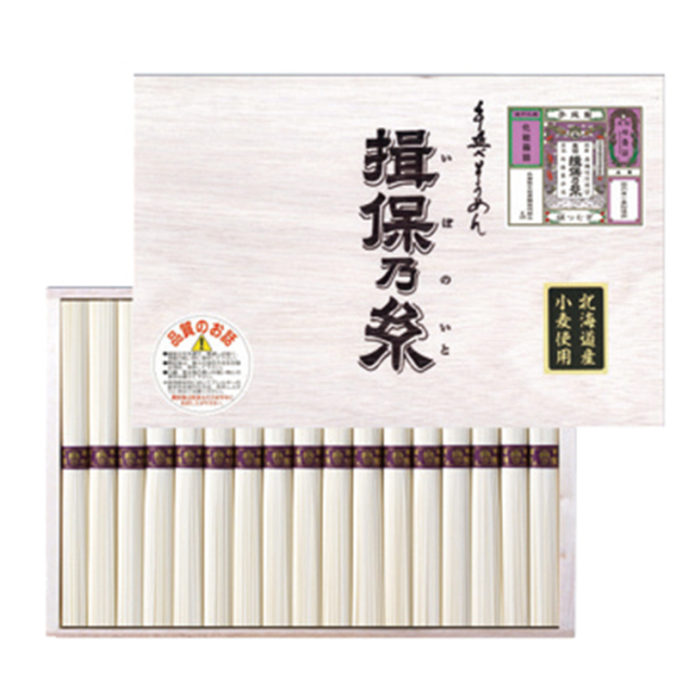 揖保乃糸　素麺・縒（より）つむぎ　１７束　ＹＯＢ３０　【３６８】