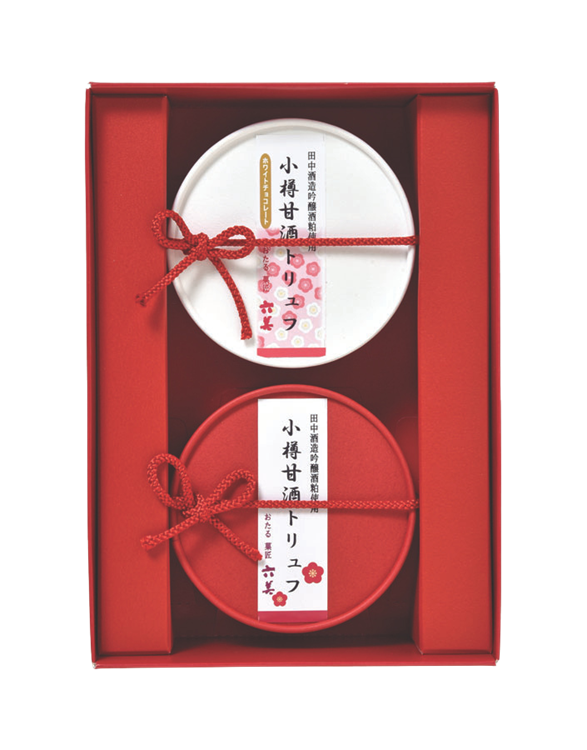 六美　甘酒トリュフ２個セット　【００６】