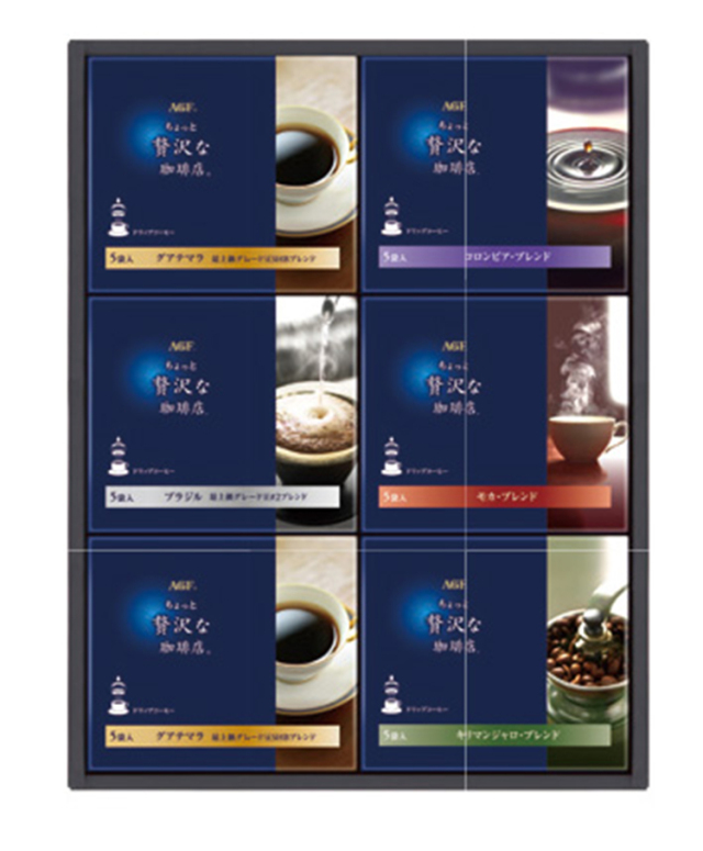 ＡＧＦ　ちょっと贅沢な珈琲店」ドリップコーヒーギフト　ＺＤ－３０Ａ　【３９４】