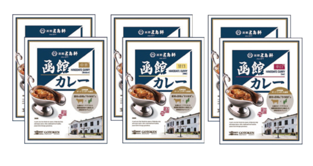 五島軒 函館カレー6箱セット SGR-24 【460】