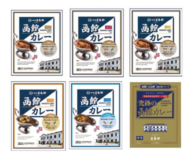 五島軒 函館カレーシリーズ6箱セット SGR-285 【462】