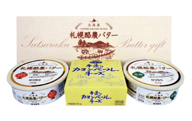 サツラク　バターチーズ詰め合わせ　ＧＳ－２　【４８６】