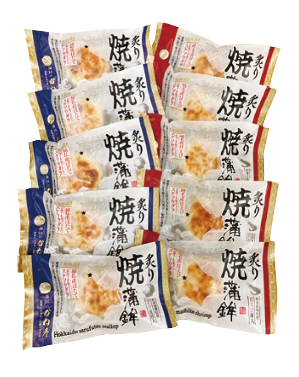 かね彦 北海道炙り焼蒲鉾セット10個入 【489】