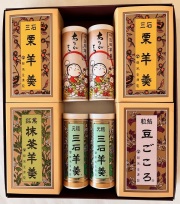 三石羊羹詰合せ　８個入り　Ｏ－２３【０１５】